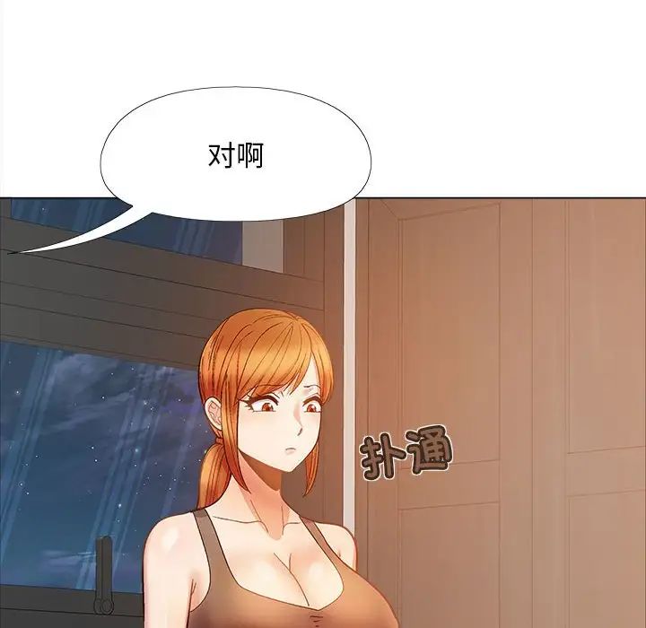 《恋爱信条》漫画最新章节第33话免费下拉式在线观看章节第【128】张图片