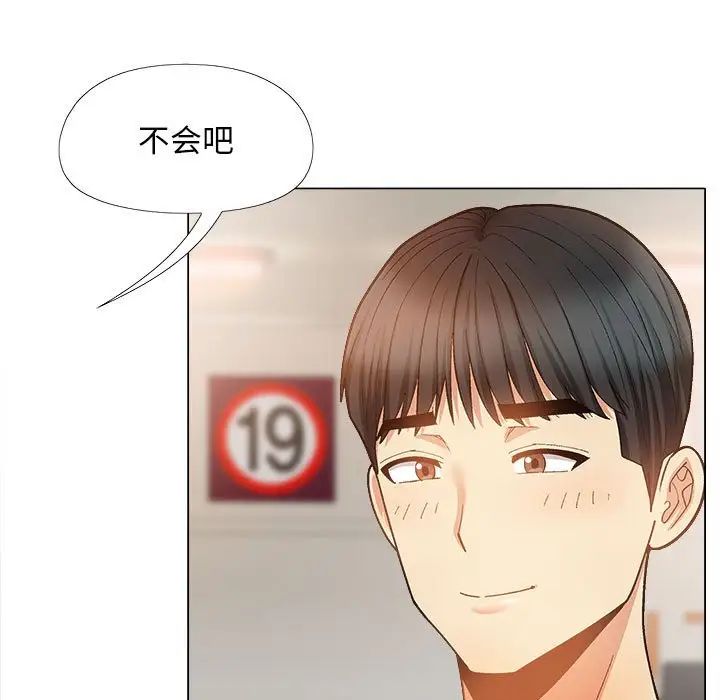 《恋爱信条》漫画最新章节第33话免费下拉式在线观看章节第【95】张图片