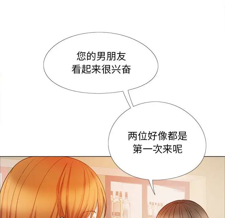 《恋爱信条》漫画最新章节第33话免费下拉式在线观看章节第【82】张图片