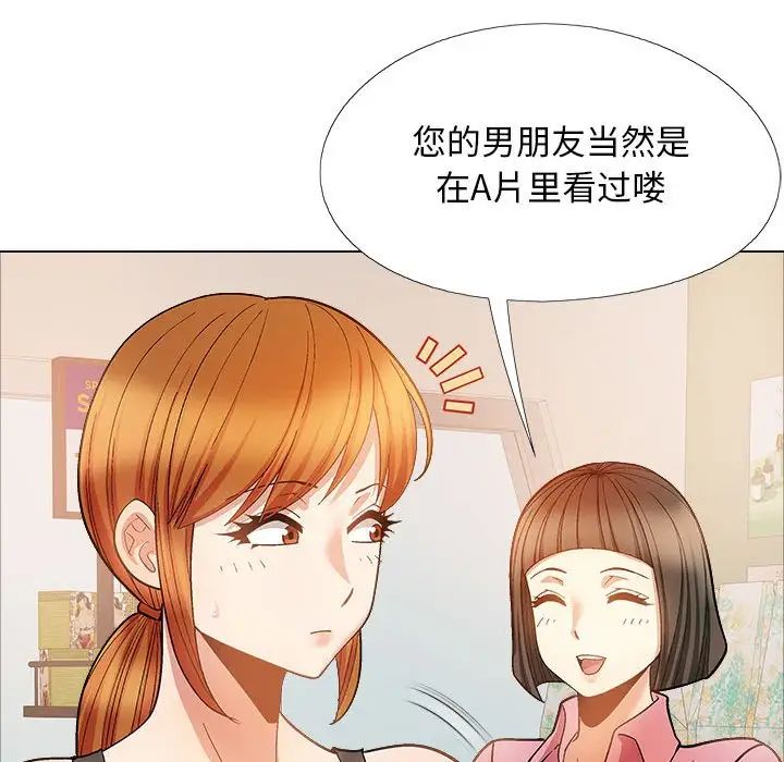 《恋爱信条》漫画最新章节第33话免费下拉式在线观看章节第【60】张图片