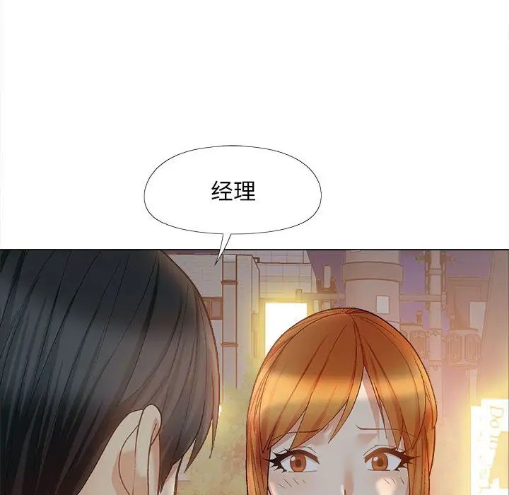 《恋爱信条》漫画最新章节第33话免费下拉式在线观看章节第【17】张图片