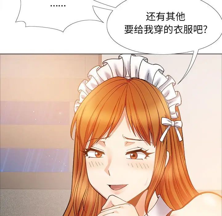 《恋爱信条》漫画最新章节第34话免费下拉式在线观看章节第【92】张图片