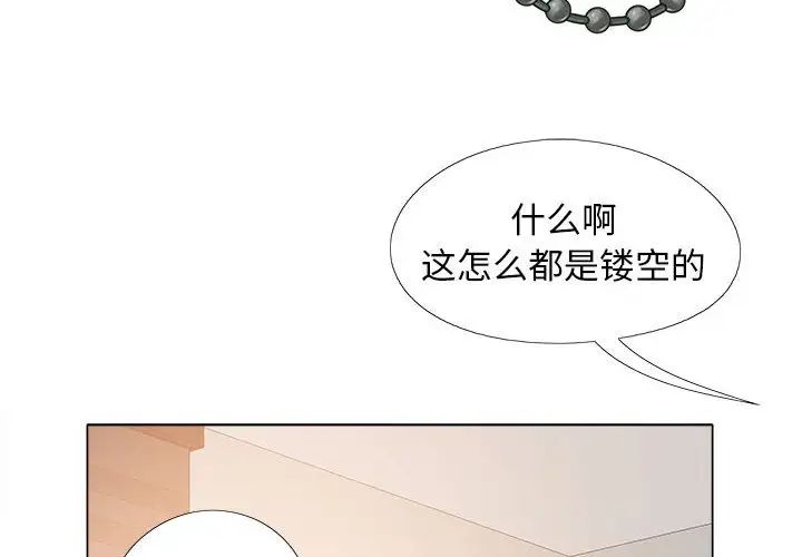 《恋爱信条》漫画最新章节第34话免费下拉式在线观看章节第【2】张图片