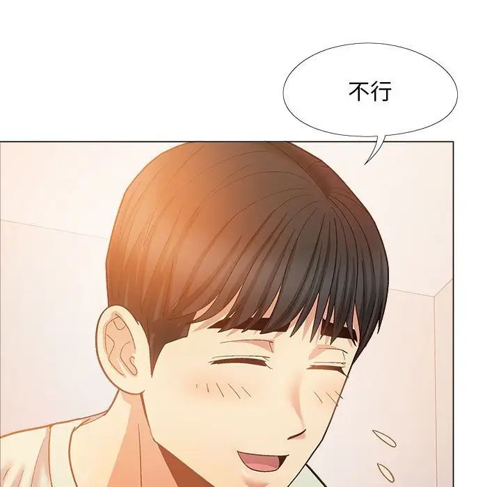 《恋爱信条》漫画最新章节第34话免费下拉式在线观看章节第【46】张图片