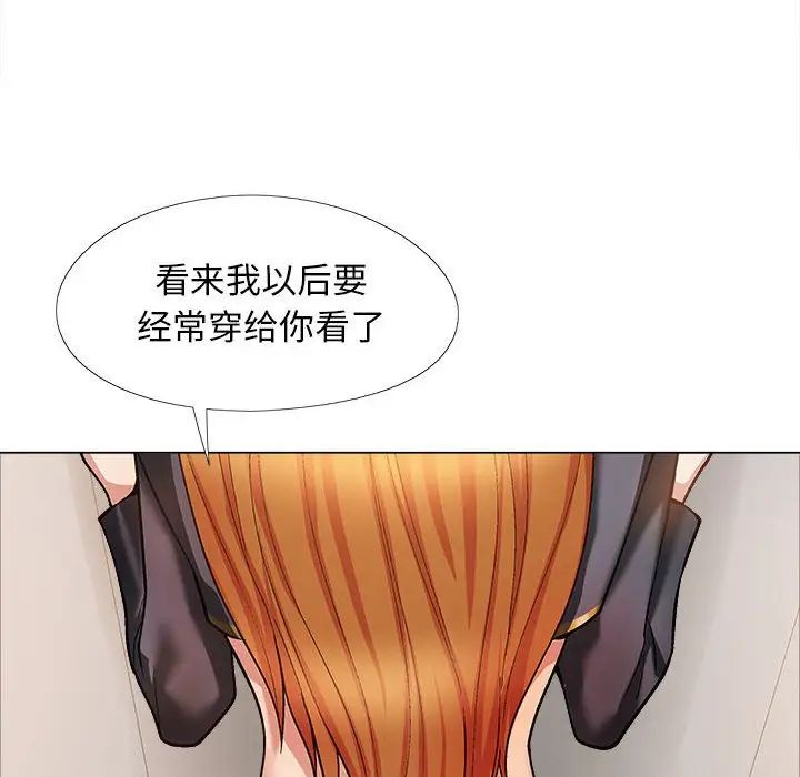 《恋爱信条》漫画最新章节第34话免费下拉式在线观看章节第【114】张图片