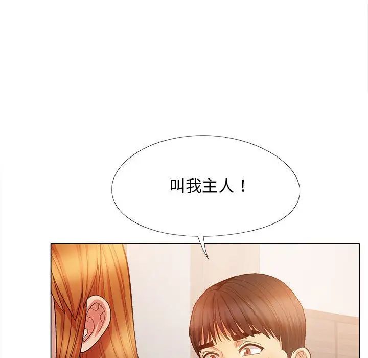 《恋爱信条》漫画最新章节第34话免费下拉式在线观看章节第【131】张图片