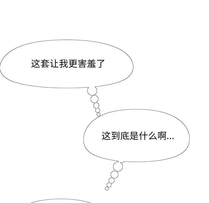 《恋爱信条》漫画最新章节第34话免费下拉式在线观看章节第【97】张图片