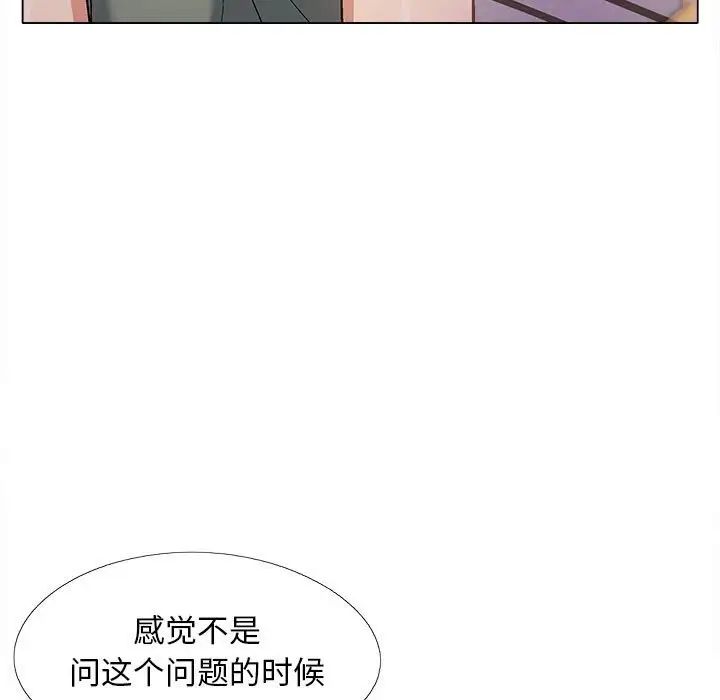 《恋爱信条》漫画最新章节第35话免费下拉式在线观看章节第【113】张图片