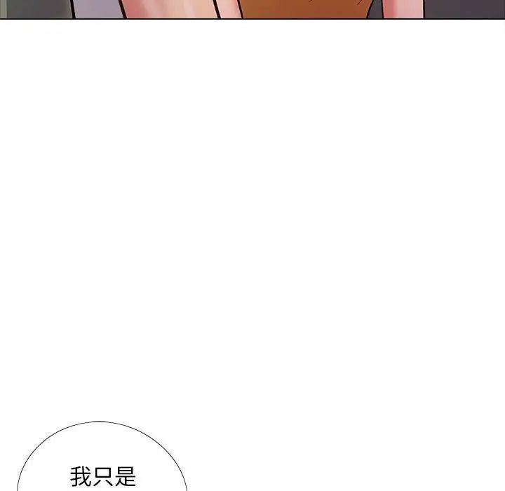 《恋爱信条》漫画最新章节第35话免费下拉式在线观看章节第【122】张图片