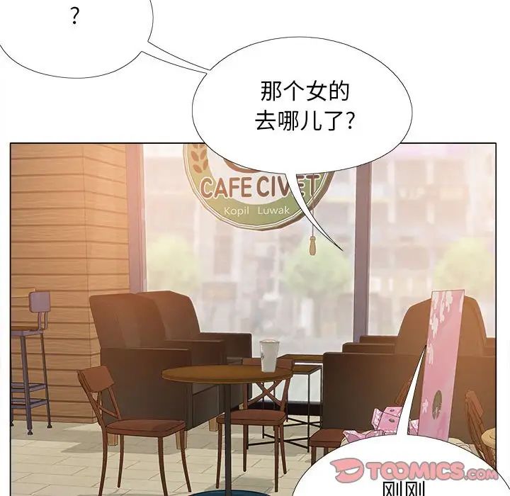 《恋爱信条》漫画最新章节第35话免费下拉式在线观看章节第【141】张图片