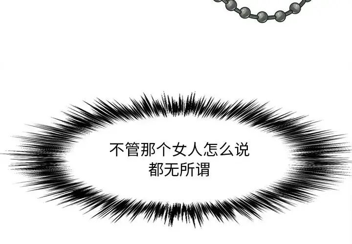 《恋爱信条》漫画最新章节第35话免费下拉式在线观看章节第【2】张图片