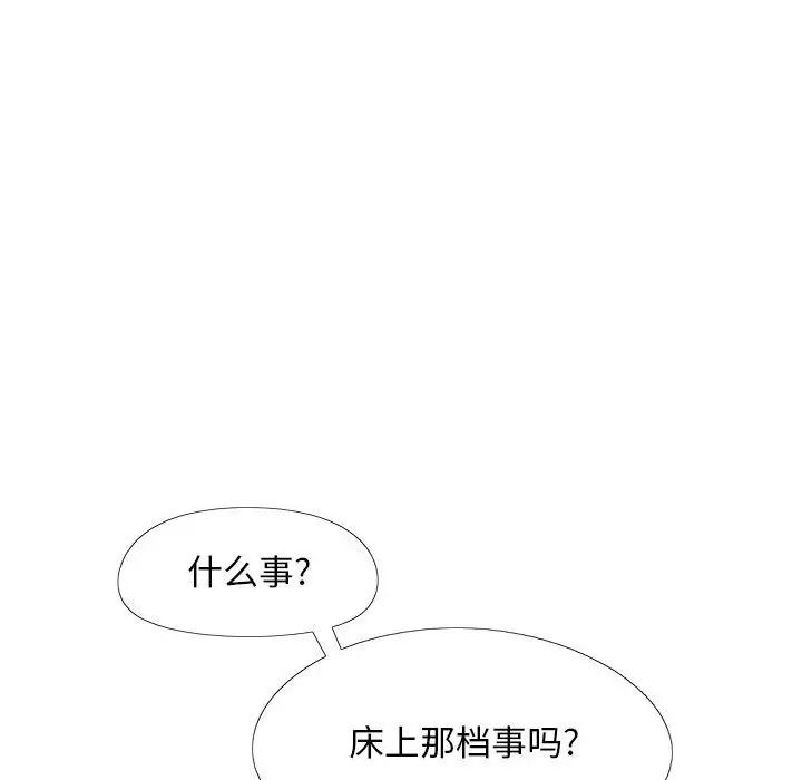 《恋爱信条》漫画最新章节第35话免费下拉式在线观看章节第【77】张图片