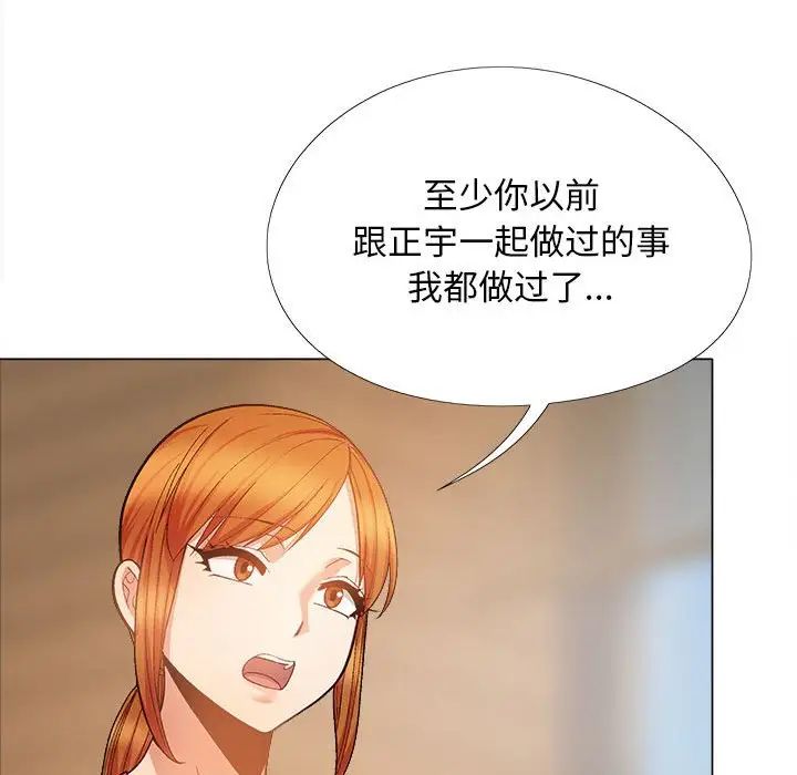 《恋爱信条》漫画最新章节第35话免费下拉式在线观看章节第【54】张图片