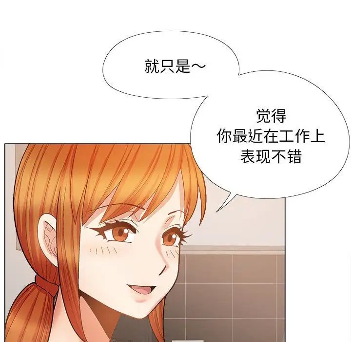 《恋爱信条》漫画最新章节第35话免费下拉式在线观看章节第【71】张图片