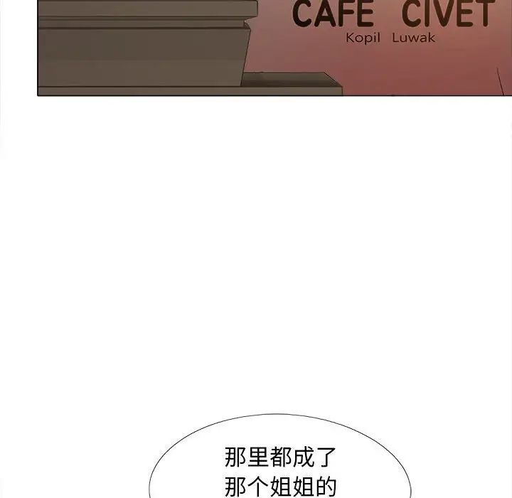 《恋爱信条》漫画最新章节第35话免费下拉式在线观看章节第【18】张图片