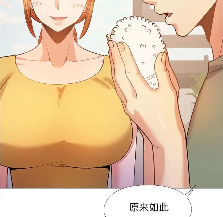 《恋爱信条》漫画最新章节第35话免费下拉式在线观看章节第【90】张图片