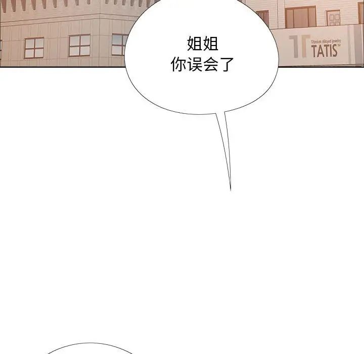 《恋爱信条》漫画最新章节第35话免费下拉式在线观看章节第【133】张图片