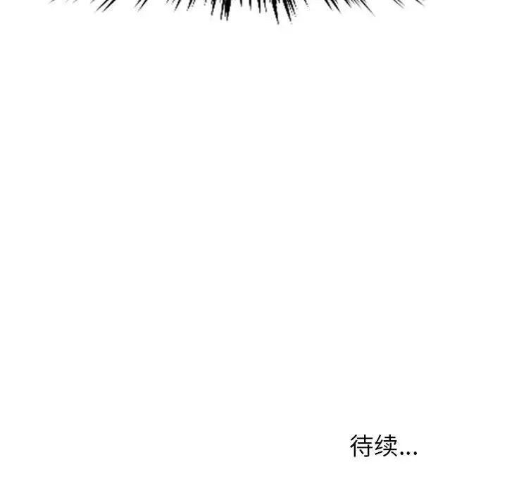 《恋爱信条》漫画最新章节第35话免费下拉式在线观看章节第【158】张图片