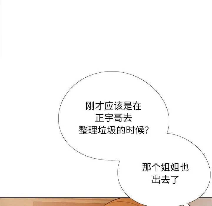 《恋爱信条》漫画最新章节第35话免费下拉式在线观看章节第【144】张图片