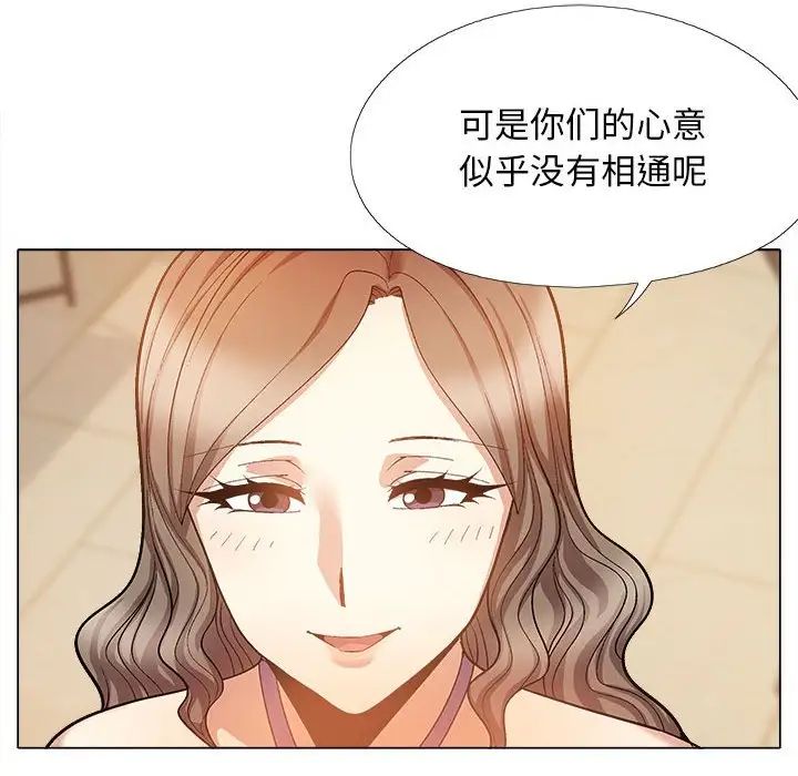 《恋爱信条》漫画最新章节第35话免费下拉式在线观看章节第【56】张图片