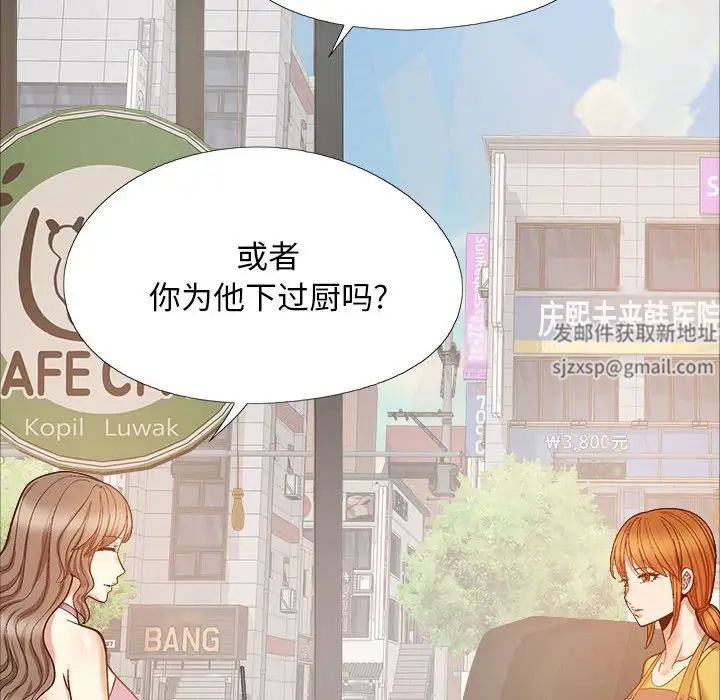 《恋爱信条》漫画最新章节第35话免费下拉式在线观看章节第【58】张图片