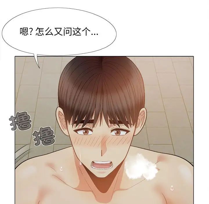 《恋爱信条》漫画最新章节第37话免费下拉式在线观看章节第【81】张图片