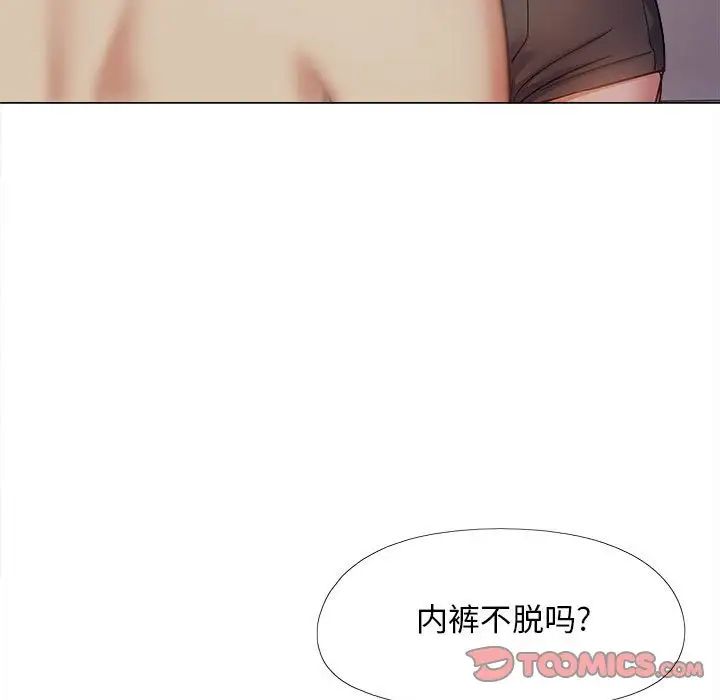 《恋爱信条》漫画最新章节第37话免费下拉式在线观看章节第【21】张图片