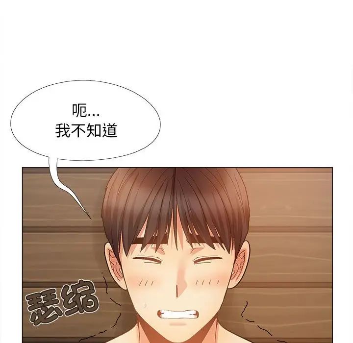 《恋爱信条》漫画最新章节第37话免费下拉式在线观看章节第【121】张图片