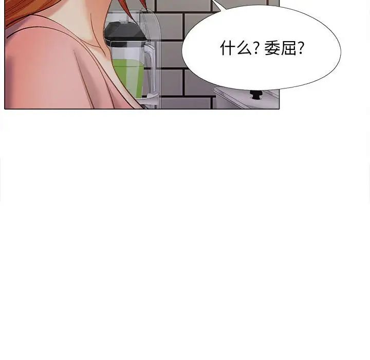 《恋爱信条》漫画最新章节第37话免费下拉式在线观看章节第【101】张图片