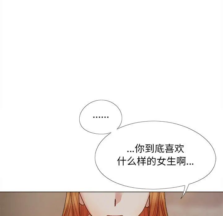 《恋爱信条》漫画最新章节第37话免费下拉式在线观看章节第【78】张图片