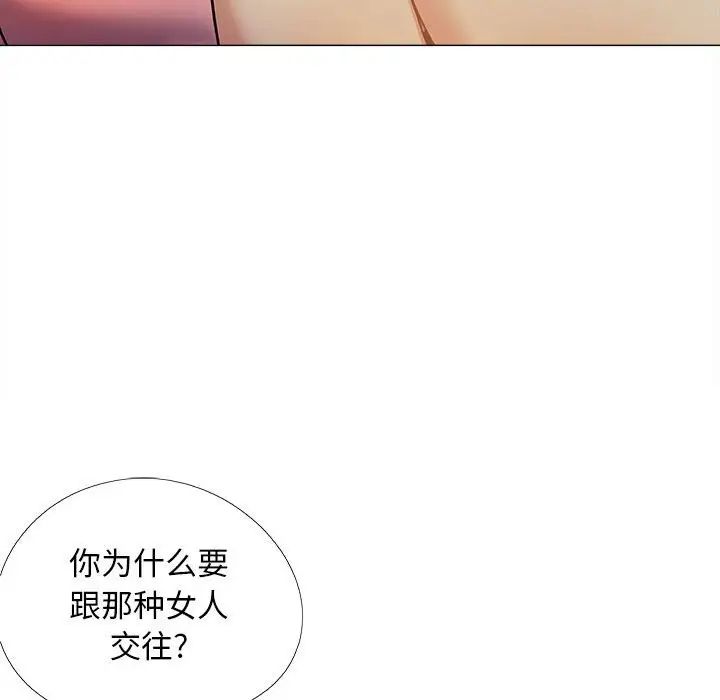 《恋爱信条》漫画最新章节第37话免费下拉式在线观看章节第【62】张图片