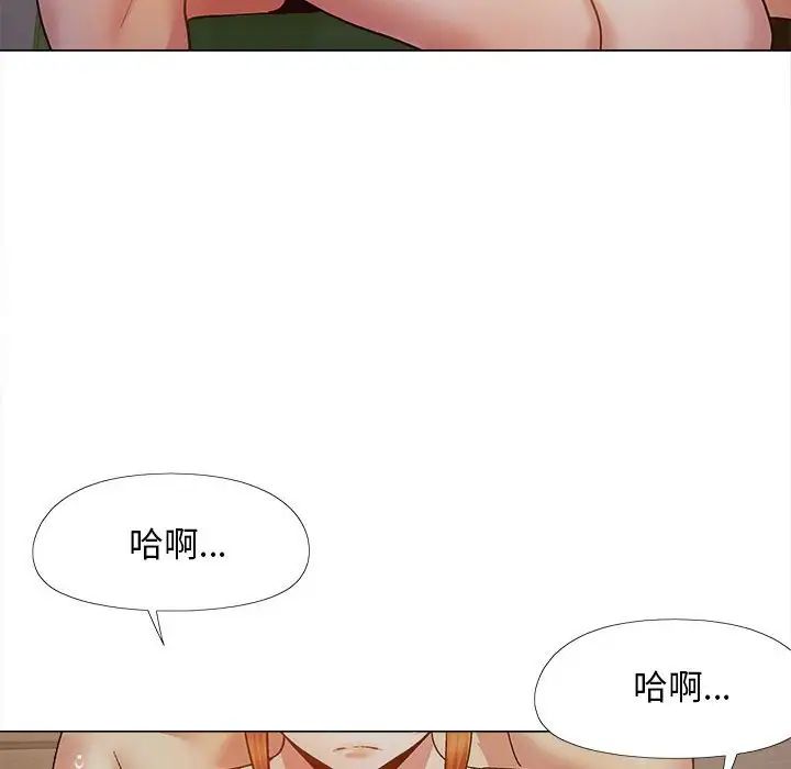 《恋爱信条》漫画最新章节第37话免费下拉式在线观看章节第【136】张图片