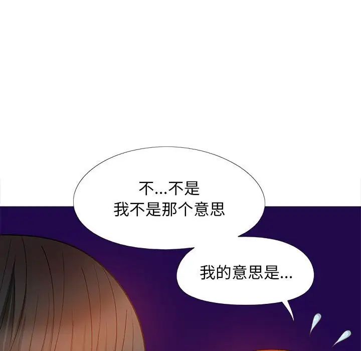 《恋爱信条》漫画最新章节第37话免费下拉式在线观看章节第【158】张图片