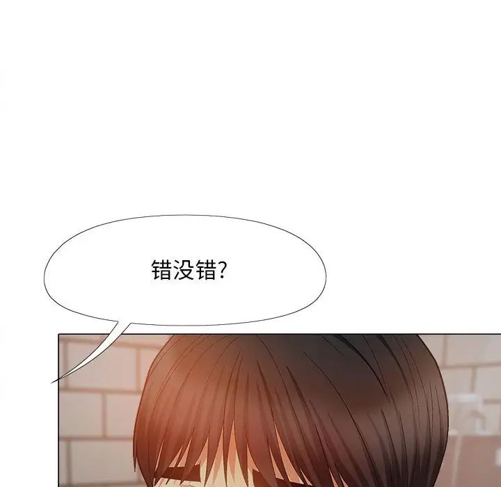 《恋爱信条》漫画最新章节第37话免费下拉式在线观看章节第【69】张图片