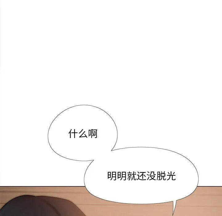 《恋爱信条》漫画最新章节第37话免费下拉式在线观看章节第【19】张图片