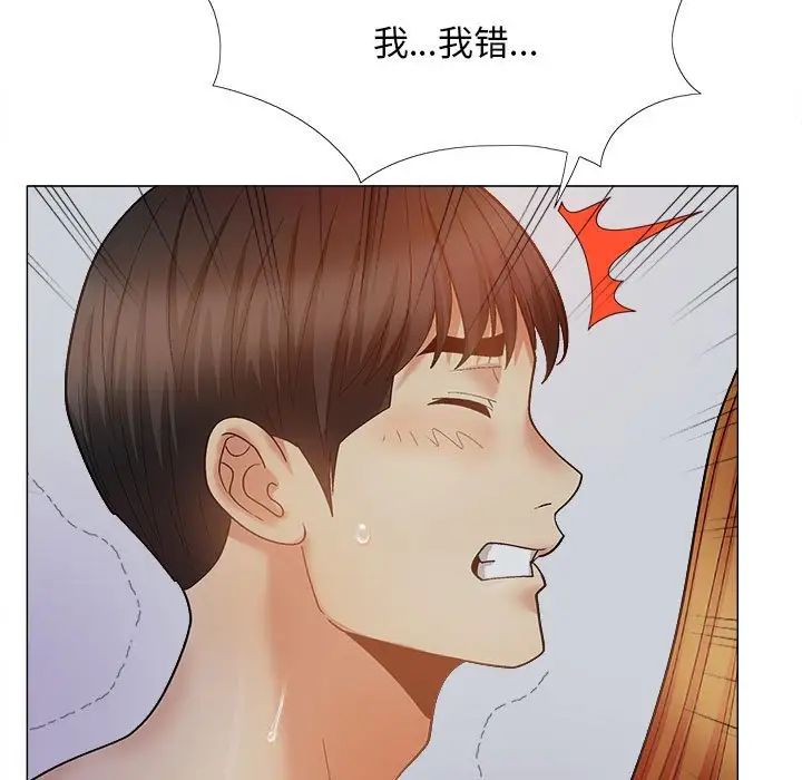 《恋爱信条》漫画最新章节第37话免费下拉式在线观看章节第【141】张图片