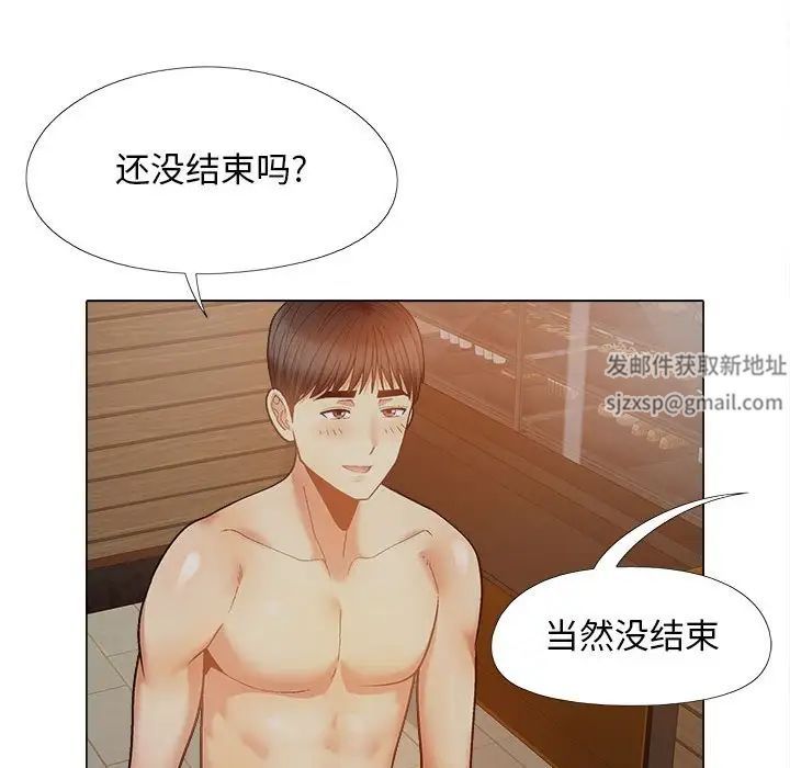 《恋爱信条》漫画最新章节第37话免费下拉式在线观看章节第【94】张图片