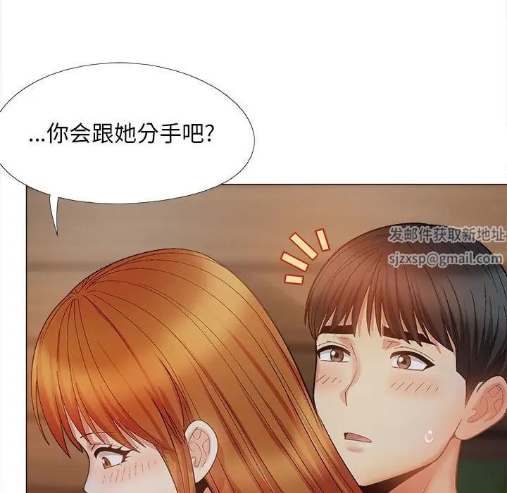 《恋爱信条》漫画最新章节第37话免费下拉式在线观看章节第【152】张图片