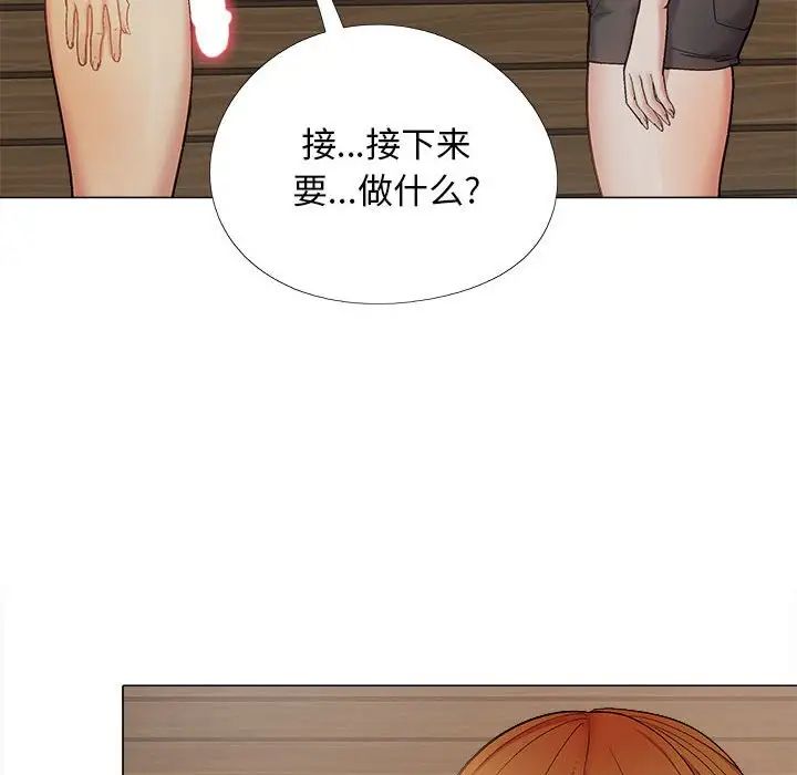 《恋爱信条》漫画最新章节第37话免费下拉式在线观看章节第【34】张图片