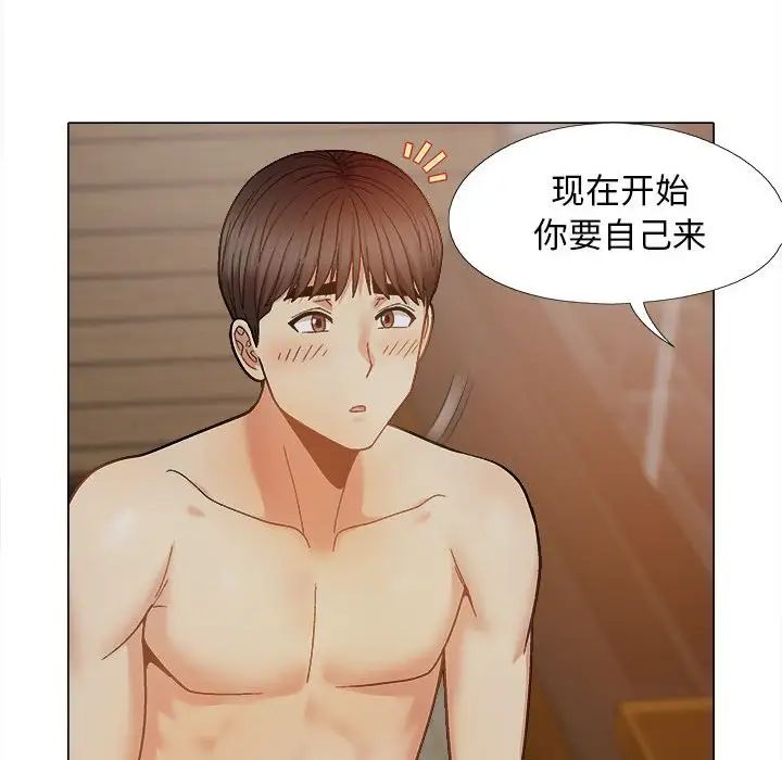 《恋爱信条》漫画最新章节第37话免费下拉式在线观看章节第【43】张图片