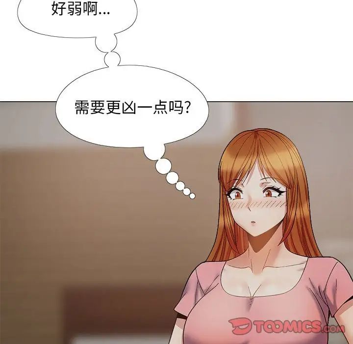 《恋爱信条》漫画最新章节第37话免费下拉式在线观看章节第【39】张图片