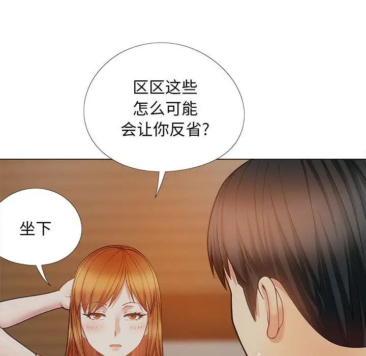 《恋爱信条》漫画最新章节第37话免费下拉式在线观看章节第【96】张图片