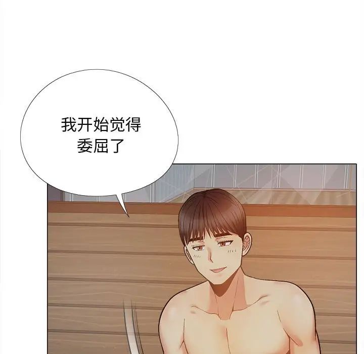 《恋爱信条》漫画最新章节第37话免费下拉式在线观看章节第【98】张图片