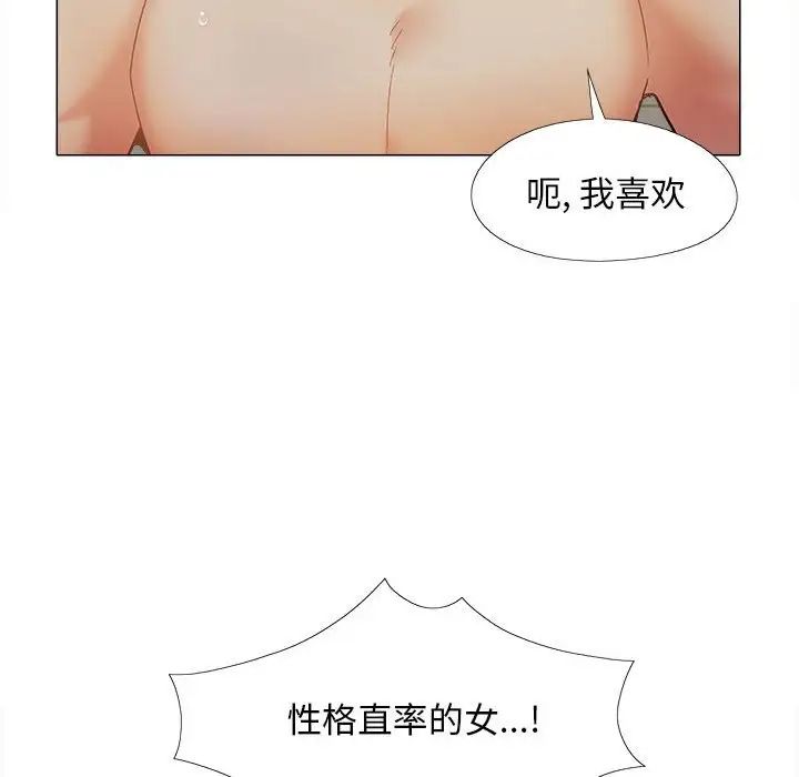 《恋爱信条》漫画最新章节第37话免费下拉式在线观看章节第【82】张图片