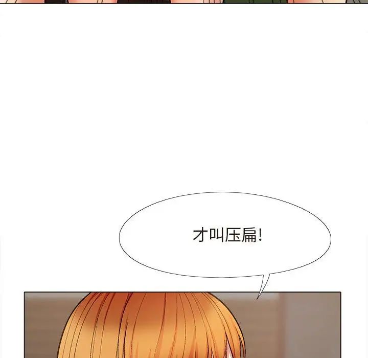 《恋爱信条》漫画最新章节第37话免费下拉式在线观看章节第【132】张图片