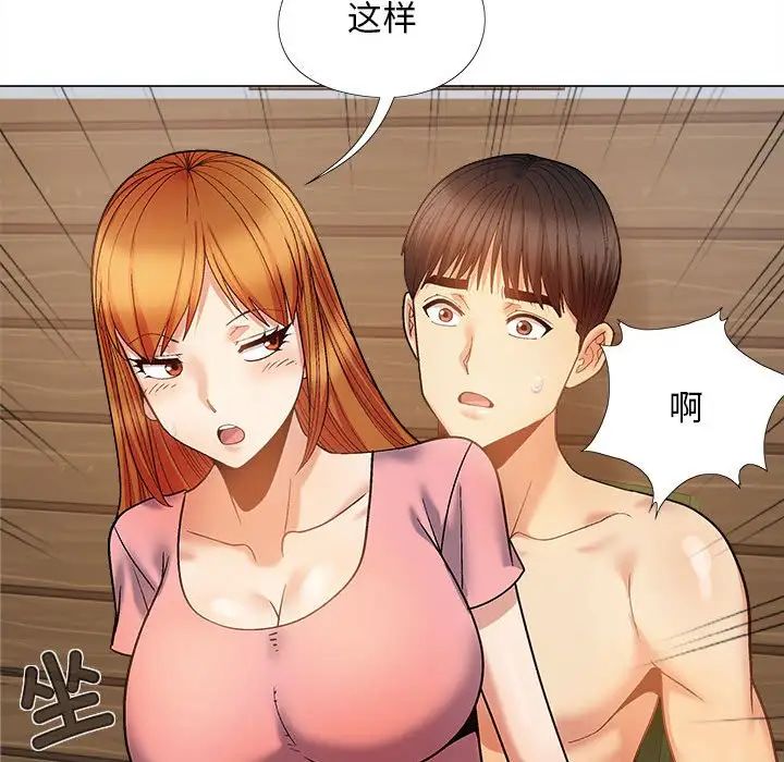 《恋爱信条》漫画最新章节第37话免费下拉式在线观看章节第【130】张图片