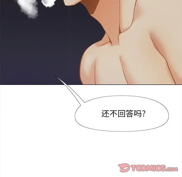 《恋爱信条》漫画最新章节第37话免费下拉式在线观看章节第【75】张图片