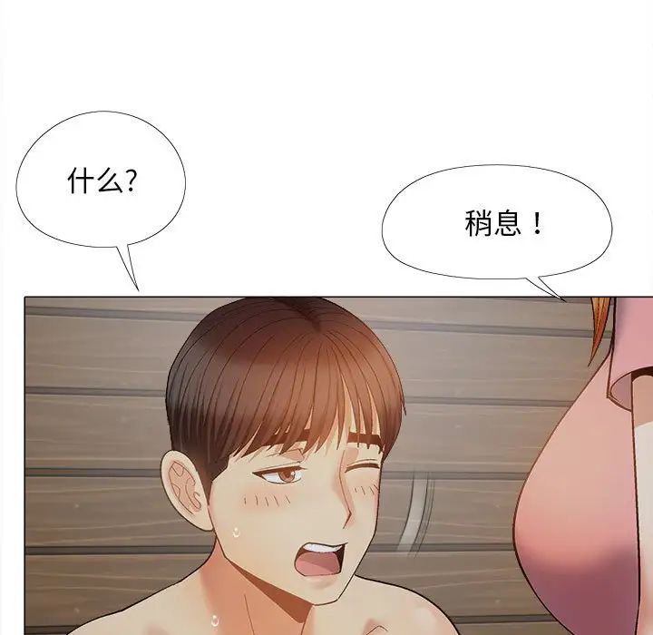 《恋爱信条》漫画最新章节第37话免费下拉式在线观看章节第【112】张图片