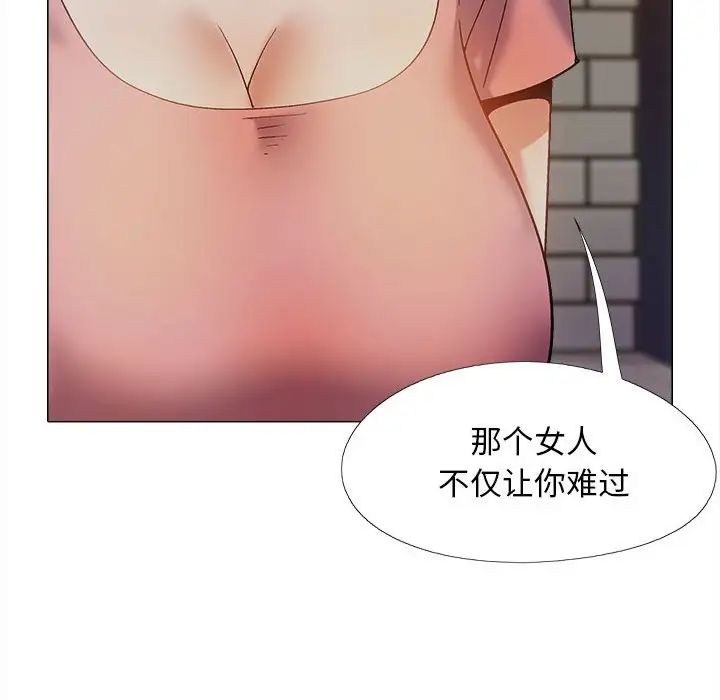 《恋爱信条》漫画最新章节第37话免费下拉式在线观看章节第【64】张图片