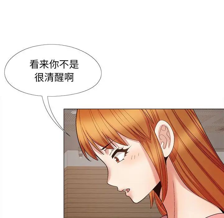 《恋爱信条》漫画最新章节第37话免费下拉式在线观看章节第【126】张图片